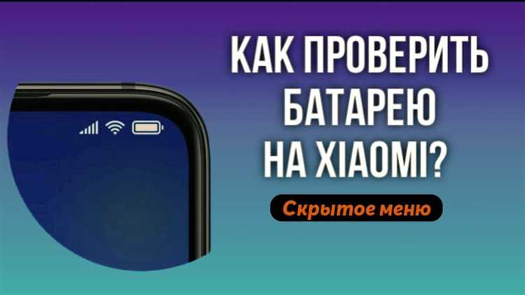 Что делать, если уровень заряда наушников Xiaomi не отображается правильно