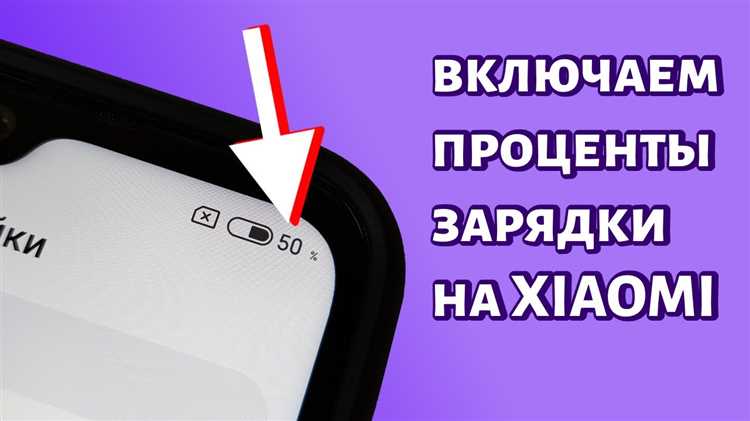 Советы по поддержанию заряда наушников Xiaomi для продолжительного использования