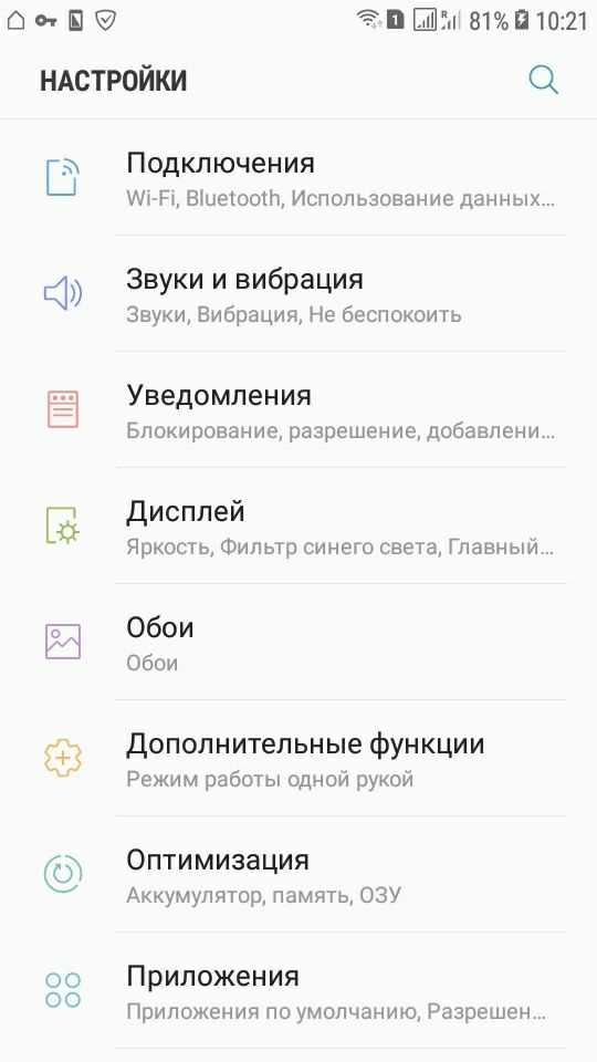 Как включить точку доступа на Samsung A51