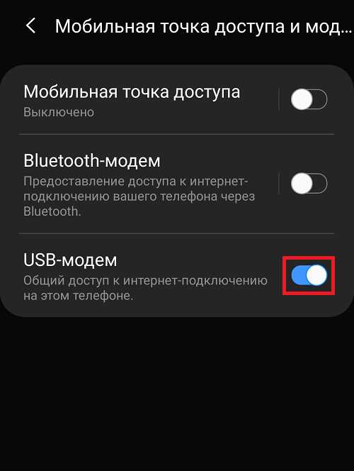 Как раздать интернет с телефона samsung a51
