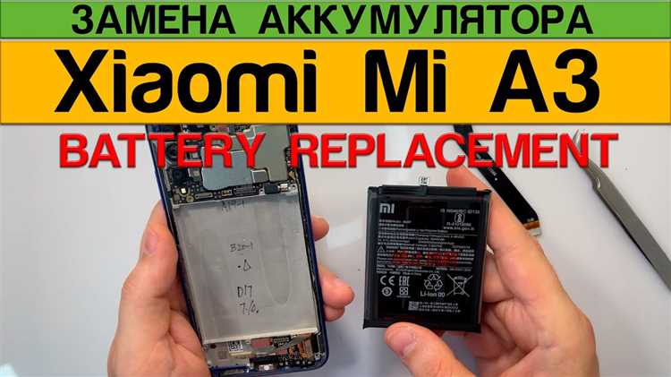 Как разобрать xiaomi mi a3