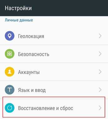 Сброс через меню восстановления: что важно учесть