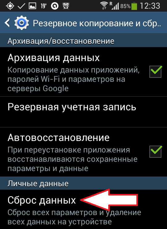 Что делать, если планшет не реагирует на сброс до заводских настроек