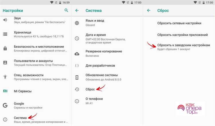 Как сбросить планшет до заводских настроек android