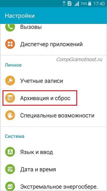 Как избежать проблем после сброса настроек