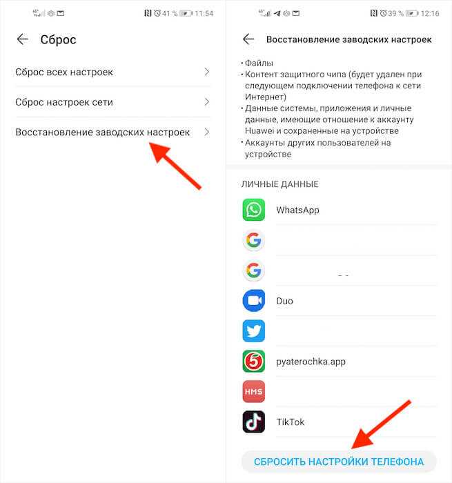 Как сбросить телефон до заводских настроек android samsung