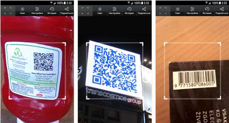 Выбор приложения для сканирования QR кодов на Android