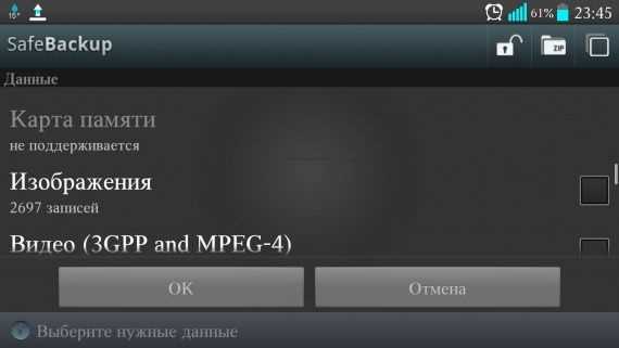 Защита и шифрование резервных копий СМС на Android