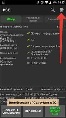 Ручной экспорт СМС с помощью сторонних приложений