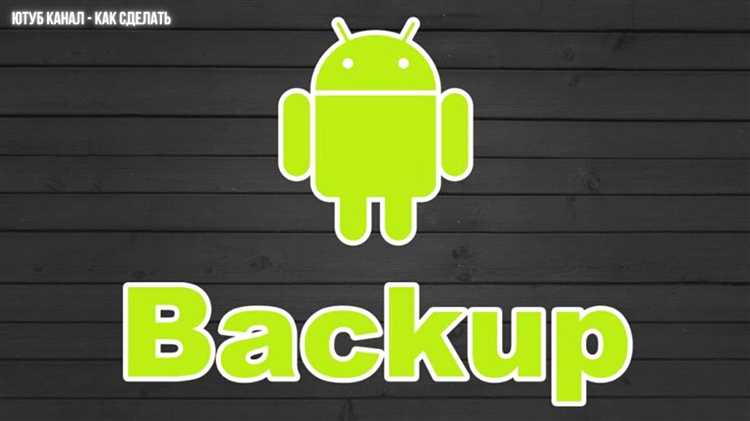 Как перенести резервную копию СМС на другой телефон Android