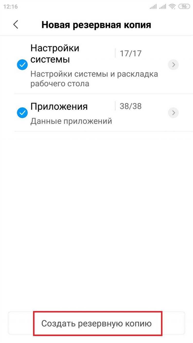 Как сделать бэкап смс на android