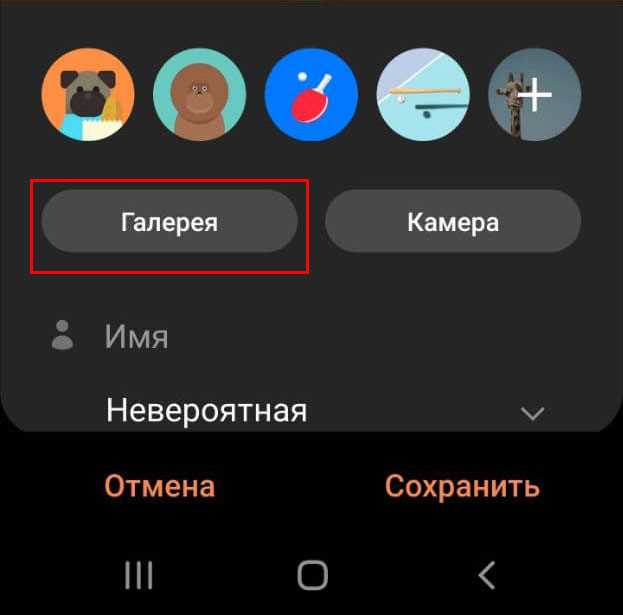 Пошаговая инструкция для установки фото на весь экран при звонке