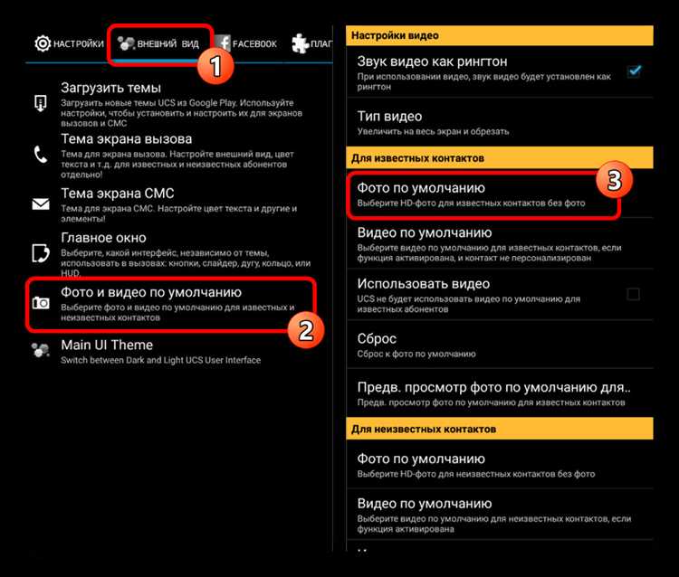 Как установить фото для конкретного контакта на весь экран?