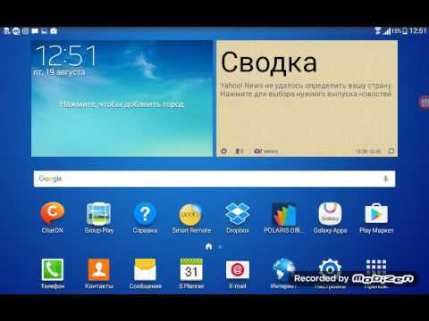 Как сделать скриншот на планшете samsung