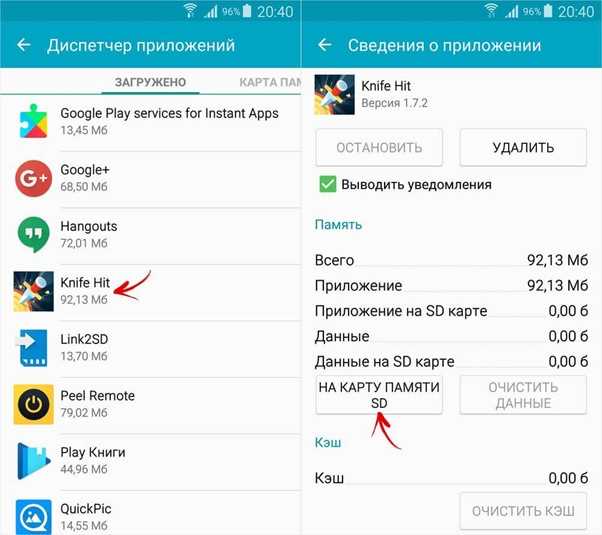 Управление фоновой активностью приложений