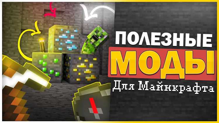 Проверка совместимости модов с версией Minecraft на Android