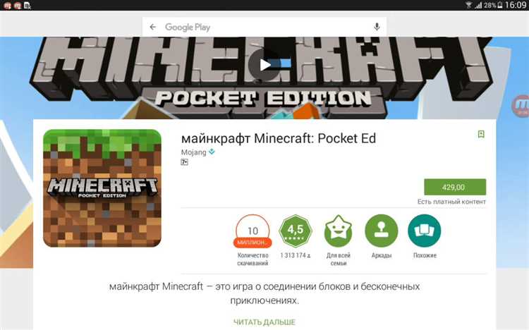 Как установить Minecraft из сторонних источников на Android