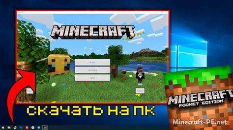 Как скачать minecraft на android