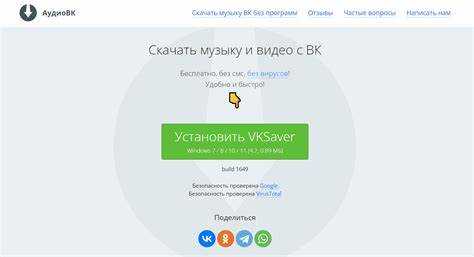 Как выбрать подходящий сайт для скачивания музыки с ВКонтакте