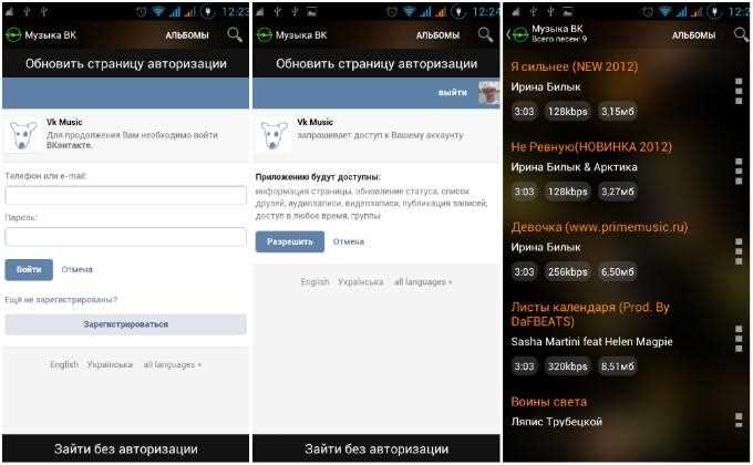Как сохранить трек ВКонтакте на Android без установки приложений