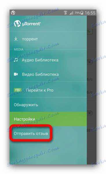 Установка торрент-клиента на Android TV: шаг за шагом