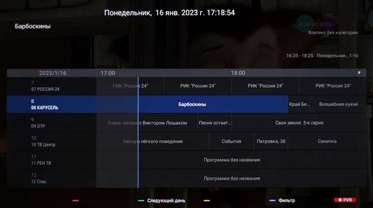 Настройка телевизора для автоматического поиска каналов