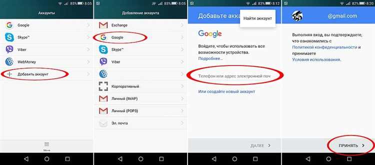 Восстановление данных после смены аккаунта Google