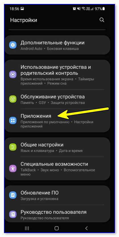 Шаги для отключения автозапуска приложений на Android