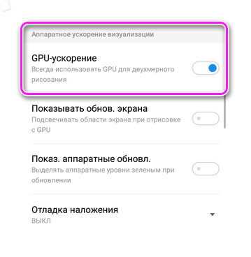 Как убрать оптимизацию приложений android при включении