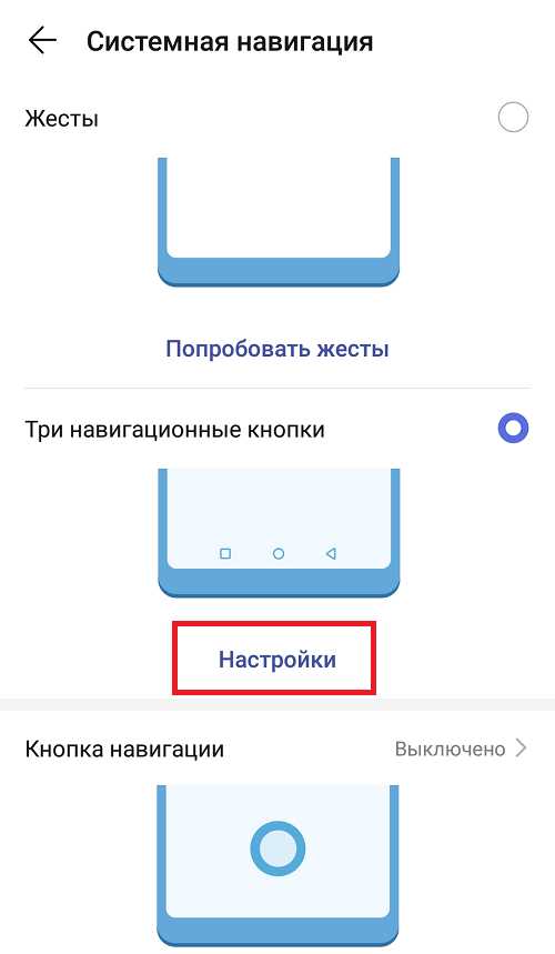 Способы удаления зависят от версии Android и модели устройства. На современных смартфонах с undefinedжестовым управлением</strong> навигационная панель отключается в настройках. Если такой опции нет, можно использовать <em>команды ADB</em>, которые позволяют скрыть её без рут-доступа. В некоторых случаях требуется вмешательство в системные файлы, что открывает больше возможностей, но требует осторожности.»></p>
<p>В статье рассмотрены все доступные методы удаления панели навигации: от простых действий в настройках до продвинутых решений с использованием сторонних инструментов. Также приведены рекомендации по восстановлению изменений, если потребуется вернуть панель обратно.</p>
<h2>Вопрос-ответ:</h2>
<h4>Как удалить панель навигации на Android без root-прав?</h4>
<p>Удалить панель навигации без root-прав полностью невозможно, но можно скрыть её с помощью специальных настроек или сторонних приложений. Например, в некоторых версиях Android есть функция «Жесты вместо кнопок», которая отключает кнопки навигации, оставляя управление свайпами. Также можно использовать сторонние лаунчеры или приложения типа «Immersive Mode», которые позволяют скрыть панель в определённых приложениях.</p>
<h4>Можно ли отключить панель навигации только в отдельных приложениях?</h4>
<p>Да, в некоторых приложениях, таких как видеоплееры или читалки, панель навигации скрывается автоматически. Однако если этого не происходит, можно использовать специальные утилиты, такие как «GMD Full Screen Immersive Mode» или ADB-команды. Например, с помощью команды `adb shell settings put global policy_control immersive.navigation=*` можно скрыть панель во всех приложениях, а затем вручную включить её там, где это нужно.</p>
<h4>Как вернуть панель навигации, если она исчезла после изменений?</h4>
<p>Если панель навигации пропала после настроек или применения команд через ADB, попробуйте сбросить настройки дисплея или перезагрузить устройство. Если использовался ADB, вернуть панель можно командой `adb shell settings put global policy_control null*`. В крайнем случае, можно выполнить сброс всех настроек интерфейса в меню «Система» → «Сброс настроек».</p>
<h4>Как убрать панель навигации на смартфонах Samsung?</h4>
<p>На устройствах Samsung есть встроенная возможность отключения панели навигации. Для этого зайдите в «Настройки» → «Экран» → «Панель навигации» и выберите режим управления жестами. Если панель всё ещё отображается в некоторых приложениях, можно воспользоваться утилитой «Good Lock» и модулем «NavStar», которые позволяют полностью скрыть навигационные кнопки.</p>
<h4>Можно ли убрать панель навигации через root-доступ?</h4>
<p>Да, если устройство рутировано, панель можно полностью отключить. Один из способов — редактирование файла `build.prop`, где нужно добавить строку `qemu.hw.mainkeys=1`. Также можно использовать модули Magisk, такие как «Full Screen Gestures», которые позволяют убрать панель и заменить её управлением жестами. Однако перед внесением изменений рекомендуется сделать резервную копию системы.</p>
<h4></h4>
</p>
<h4></h4></p>
<!-- CONTENT END 1 -->
							</div>
						</article>

						<div class=