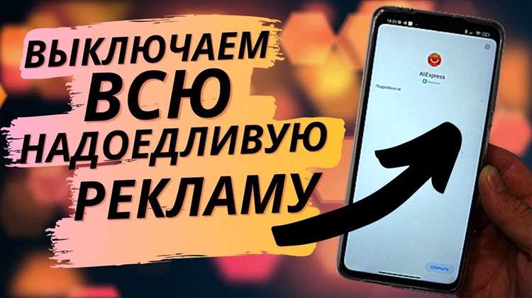 Как убрать рекламу в приложении mail ru android