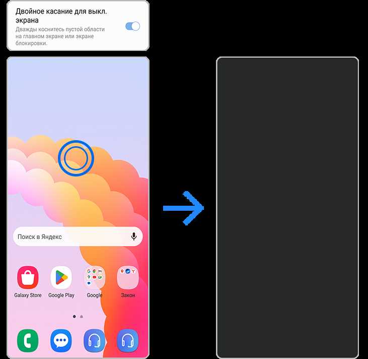 Как убрать samsung daily с экрана