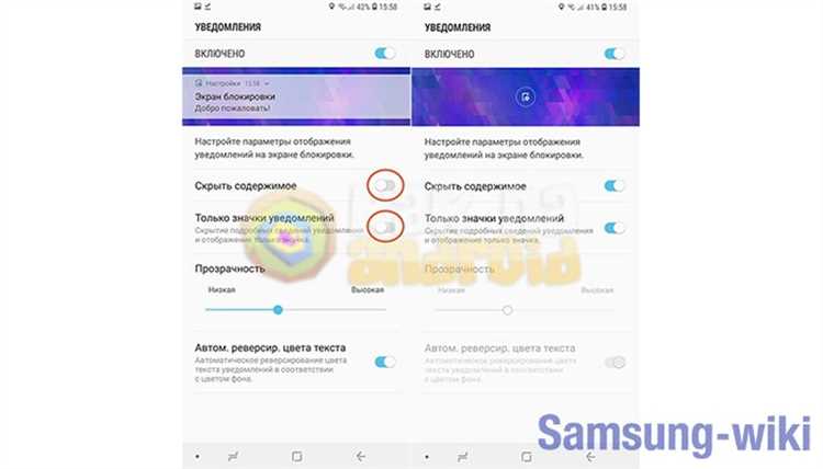 Изменение параметров уведомлений через настройки системы Android