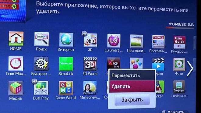 Как удалить кинопоиск с телевизора samsung
