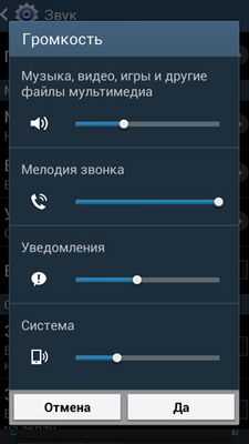 Как уменьшить громкость в android магнитоле