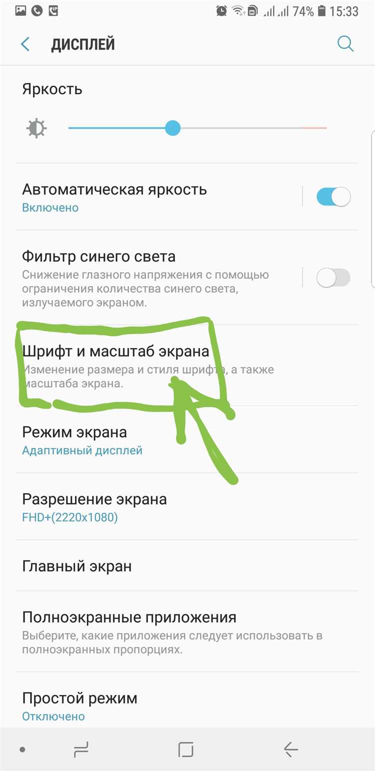 Как уменьшить шрифт в смс на samsung