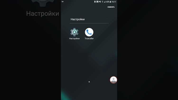 Как изменить порядок значков на главном экране Android