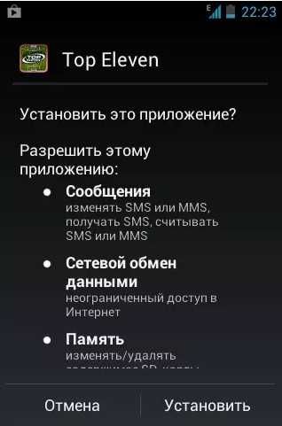 Настройки устройства, которые могут повлиять на установку игр