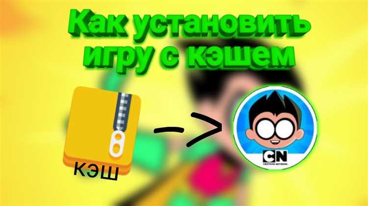 Как проверить безопасность игры перед установкой