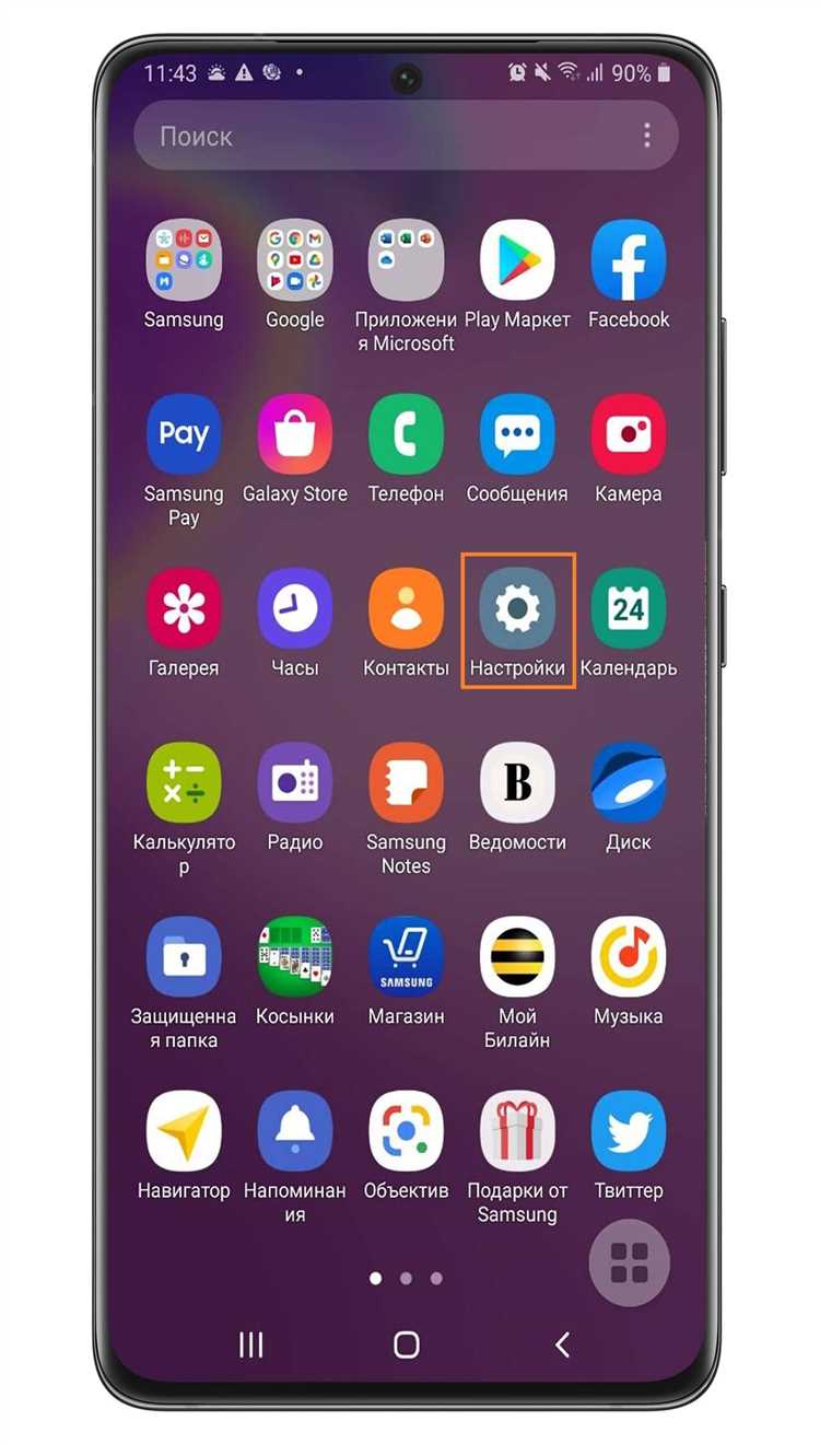 Как включить и настроить биометрическую авторизацию на Samsung