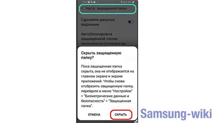 Как установить графический ключ на Samsung