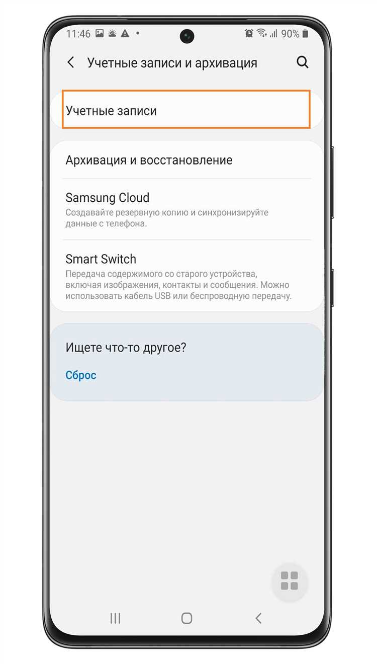 Настройка PIN-кода на Samsung