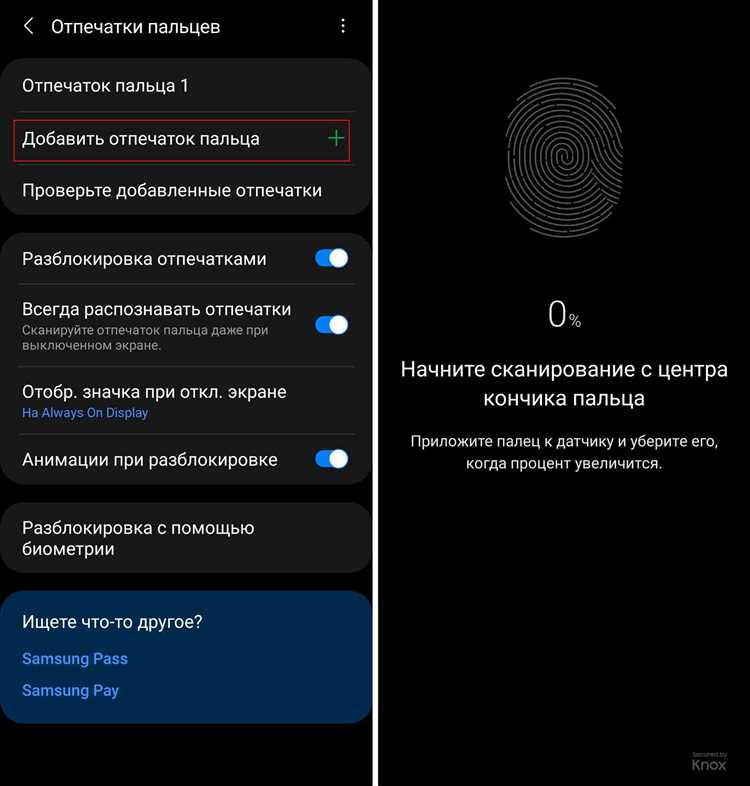 Выбор типа пароля для телефона Samsung
