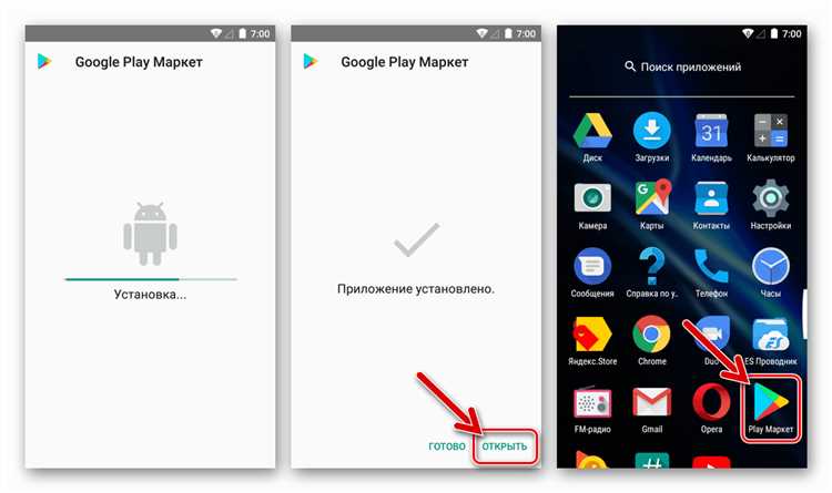 После установки вы можете открыть Play Market, войти в свой аккаунт Google и начать пользоваться магазинами приложений. Важно помнить, что установка APK-файлов может подвергать устройство риску, поэтому всегда скачивайте их из проверенных источников.