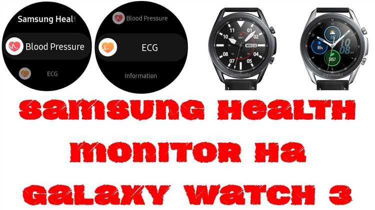 Как установить samsung health monitor на часы