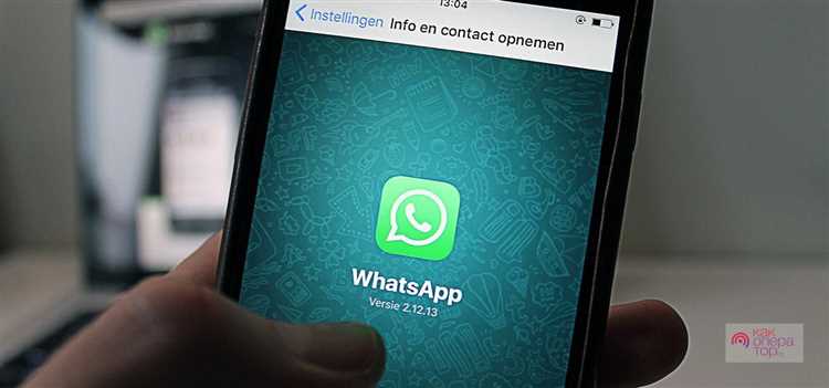 Как настроить разрешения для установки WhatsApp на Samsung