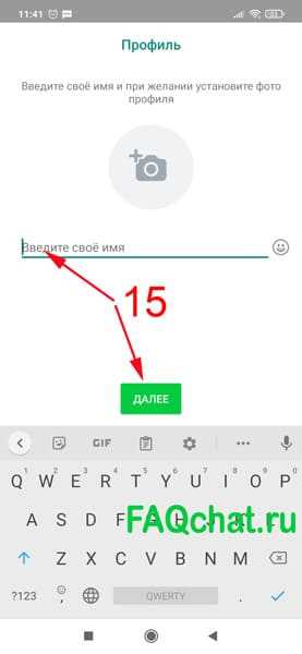 Как настроить аккаунт WhatsApp после установки на Samsung