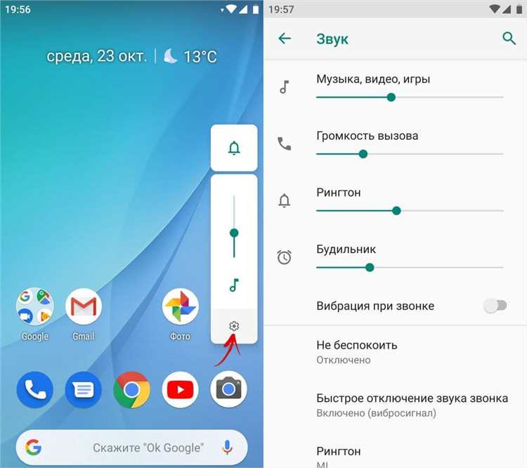 Настройка максимальной громкости в системных параметрах Android