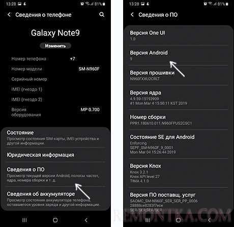 Как узнать версию Android с помощью набора команд