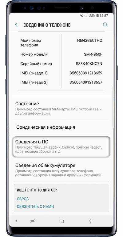 Как узнать какая версия андроид на телефоне samsung